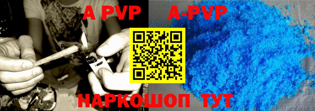 где купить   Alpha-PVP крисы CK  Изобильный  Alpha PVP крисы CK  Вход с VPN  APVP Соль  A-PVP 