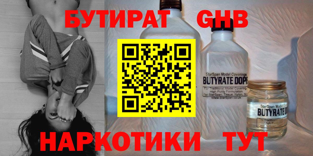 БУТИРАТ BDO 33% Изобильный