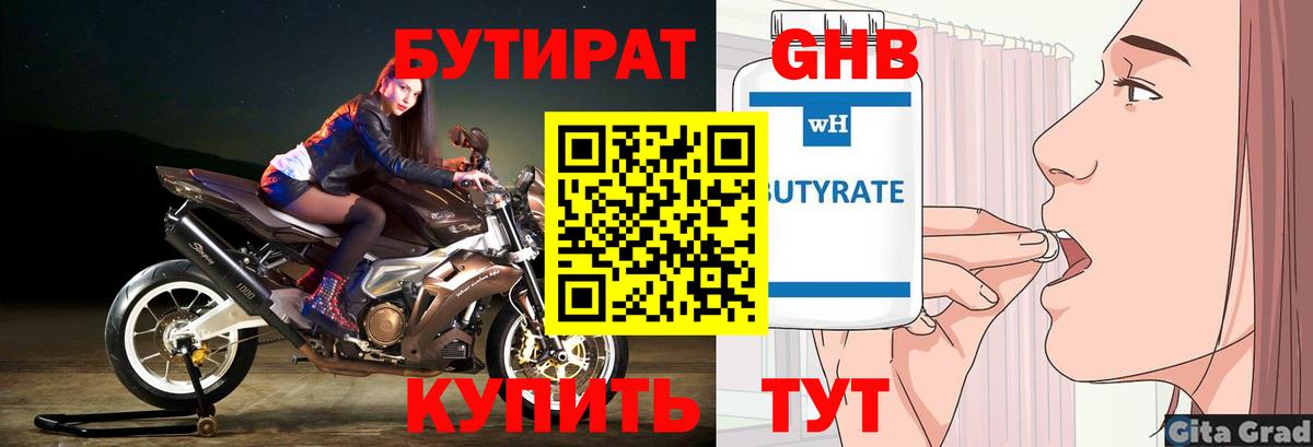 БУТИРАТ бутик  Вход с VPN  Бутират  Изобильный 