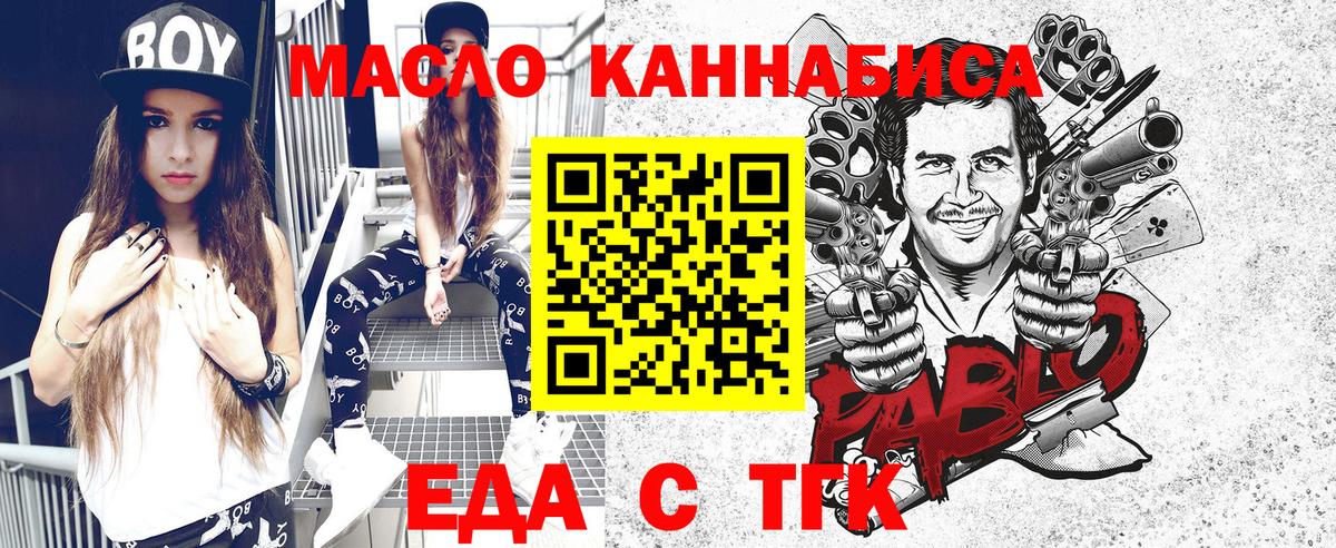 Печенье с ТГК конопля Изобильный