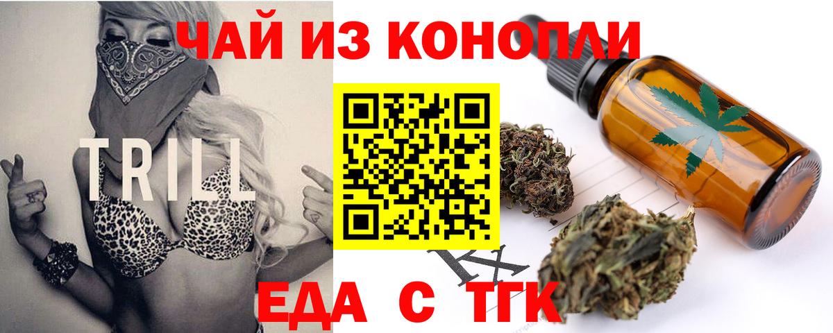 Печенье с ТГК марихуана  Вход с VPN  Изобильный 