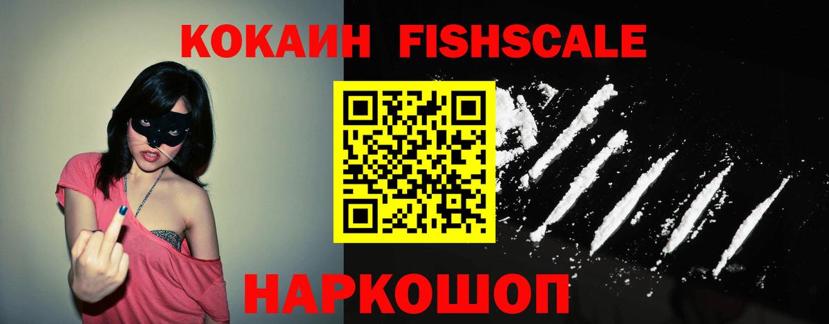 КОКАИН 99%  Кокаин 99%  Изобильный  Вход с VPN 