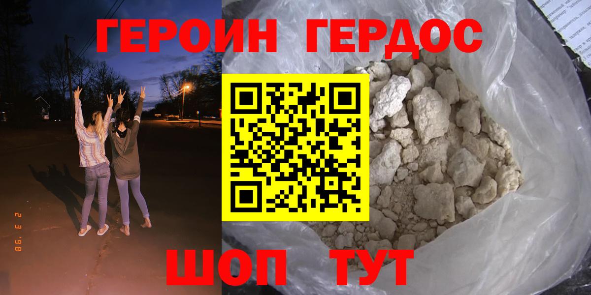 Героин VHQ Изобильный