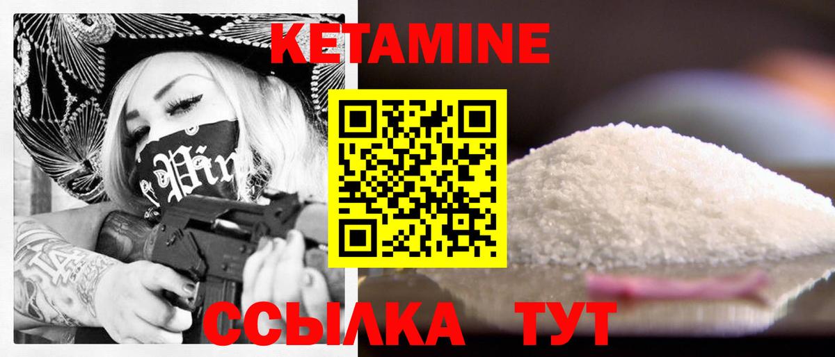 Изобильный  Кетамин ketamine  Кетамин ketamine  Вход с VPN 