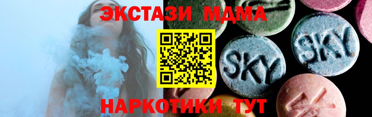 MDMA crystal Изобильный