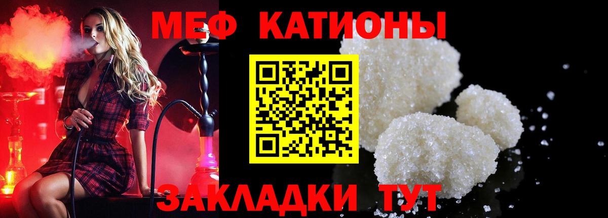 МЯУ-МЯУ mephedrone  МЕФ  МЕФ VHQ  Изобильный  Вход с VPN 