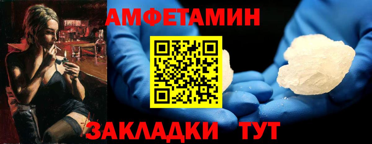 Альфа ПВП СОЛЬ кристаллы  Вход с VPN  Меф   КОКАИН  ГАШИШ  ЭКСТАЗИ  Изобильный  Марихуана 